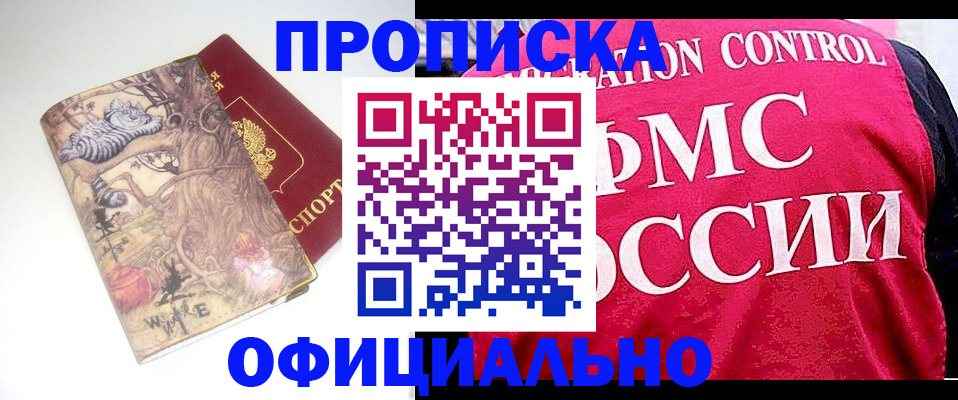 прописка в квартире в Куйбышеве