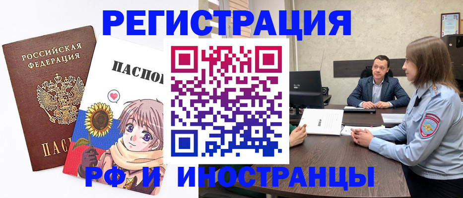 прописка штамп в Куйбышеве