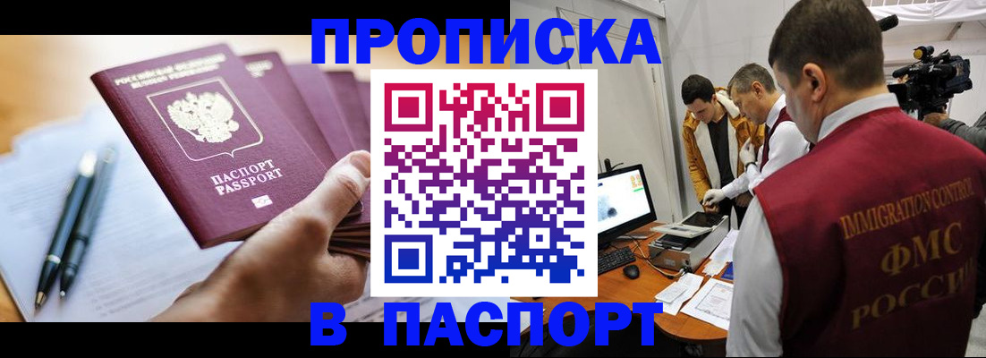 временная регистрация законно в Куйбышеве