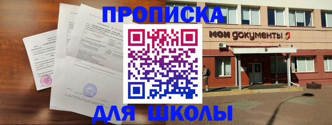 пропишу в квартире в Куйбышеве